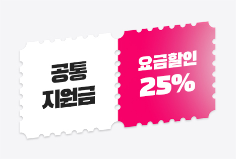 KT통신사 할인