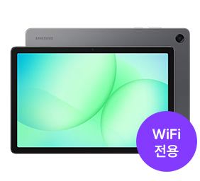 삼성 갤럭시탭 A11+ WiFi (128G)