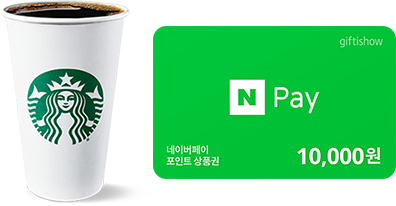 포토리뷰 이벤트 사은품